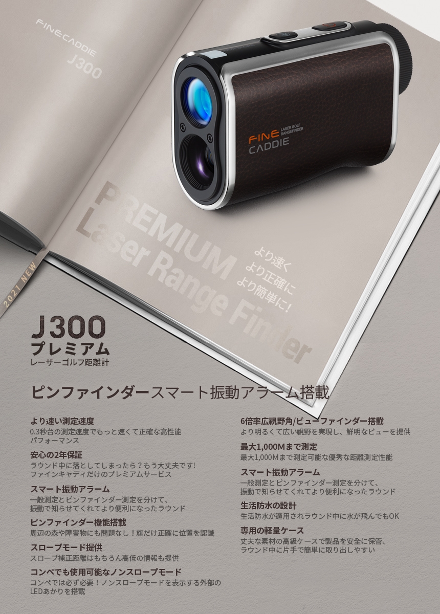 全商品オープニング価格！ ファインキャディJ300 プレミアム ゴルフ